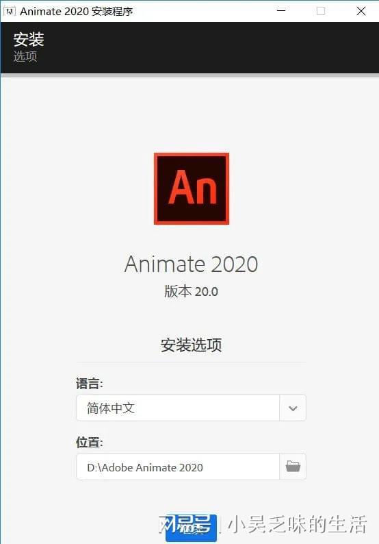 Adobe Animate 2020 數字創意必備軟件，快速打造精美動畫效果