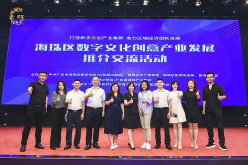 智在云天亮相海珠區數字文化創意產業發展推介會，共繪文創軟件開發新藍圖